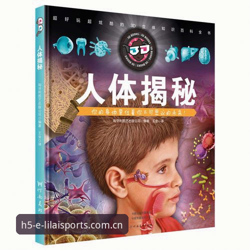揭秘：为什么九成新手在“利来体育综合品牌首页安全吗”这个问题上先入为主？