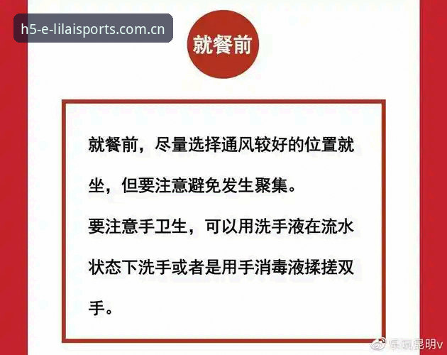 利来体育平台使用指南：从下载到数据查看的避坑手册